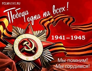 Никто не забыт! Клубы Премьер-лиги поздравляют с Днём Победы Никто не забыт! Клубы Премьер-лиги поздравляют с Днём Победы