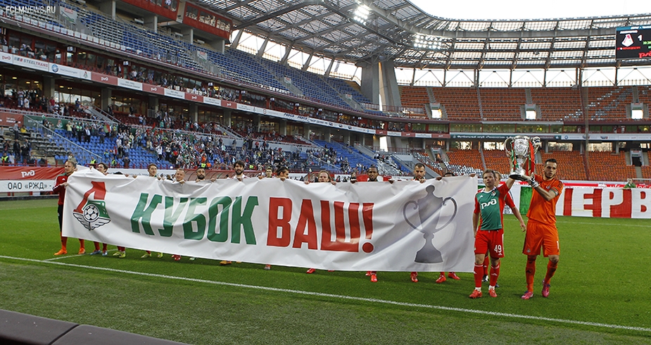 «Локомотив» закрыл домашний сезон «Локомотив» закрыл домашний сезон