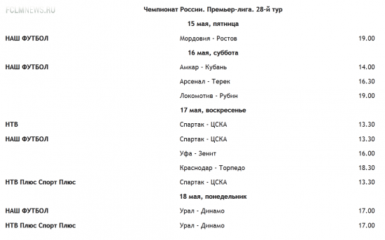 Телетрансляции