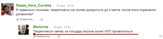 Лучшие комментарии пользователей fclmnews.ru за прошедшую неделю