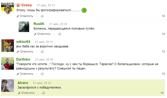 Лучшие комментарии пользователей fclmnews.ru за прошедшую неделю