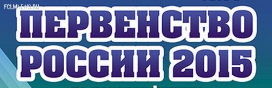 "Локомотив" лидирует в первенстве России среди команд спортивных школ