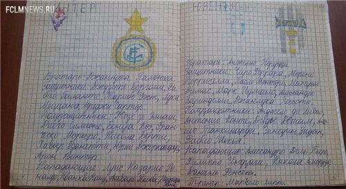 Футбольные тетради из нашего детства Футбольные тетради из нашего детства