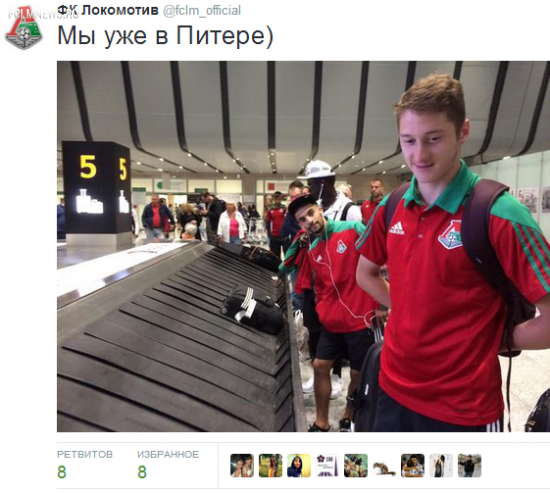 "Локомотив" прибыл в Санкт-Петербург