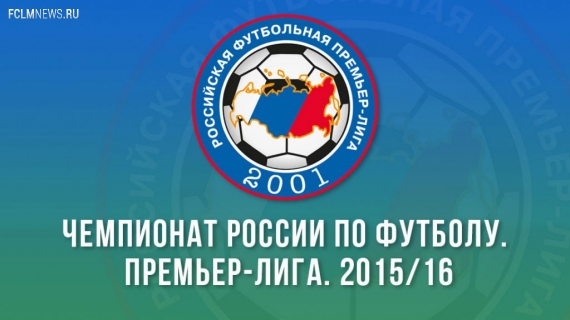 Символическая сборная 25 тура