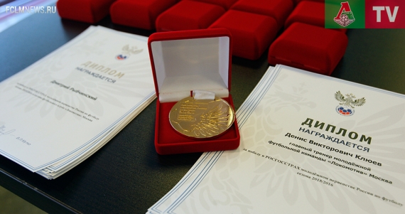 Золото чемпионов