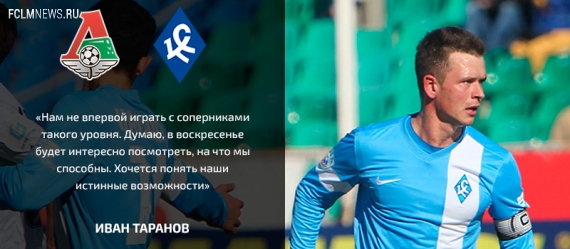 Литера Тура. Два капитана