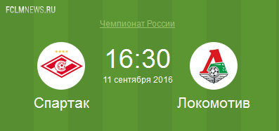 РФПЛ. Огни Москвы РФПЛ. Огни Москвы