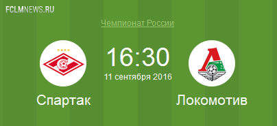 Букмекеры отдают предпочтение "Спартаку" в дерби с "Локомотивом" Букмекеры отдают предпочтение "Спартаку" в дерби с "Локомотивом"
