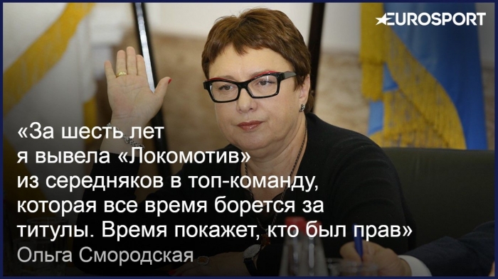 «Мертенса я покупала дважды». Ольга Смородская – о том, как превратила «Локомотив» в топ-клуб