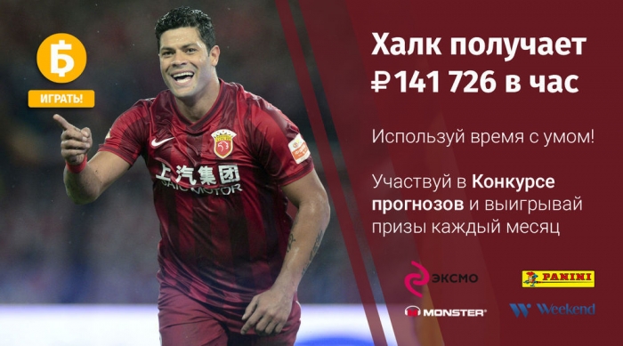 Слуцкий будет работать в Чемпионшипе. Венгер отказался от 30 миллионов в Китае. Дайджест событий дня