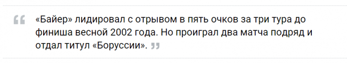 5 команд, которые лидировали с отрывом, но всё потеряли 5 команд, которые лидировали с отрывом, но всё потеряли