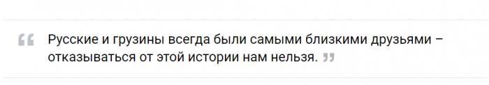 Джанашия: какая Европа?! Если бы не Россия, грузины уже стали бы турками