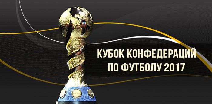 ФИФА. Чемпионат Мира