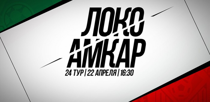 Амкар