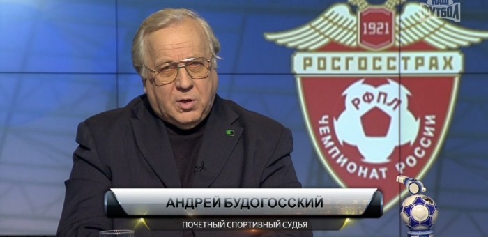 РФПЛ.