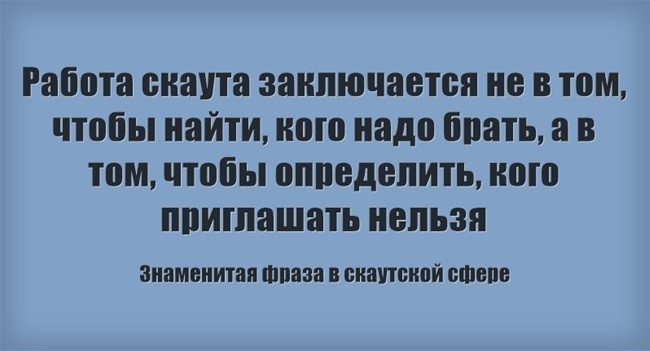 скаутинг в футболе обучение. Смотреть фото скаутинг в футболе обучение. Смотреть картинку скаутинг в футболе обучение. Картинка про скаутинг в футболе обучение. Фото скаутинг в футболе обучение