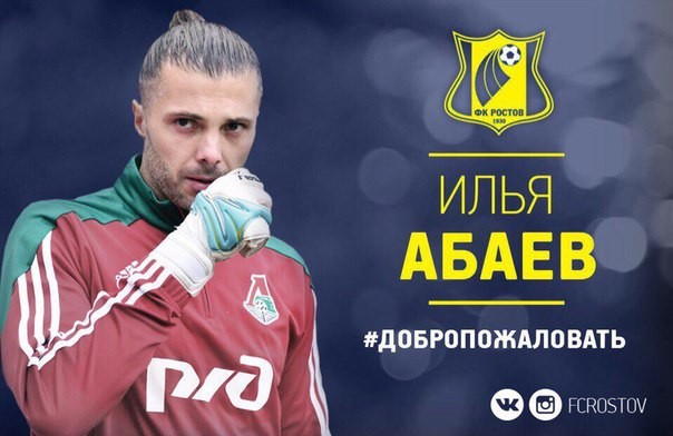 Илья Абаев