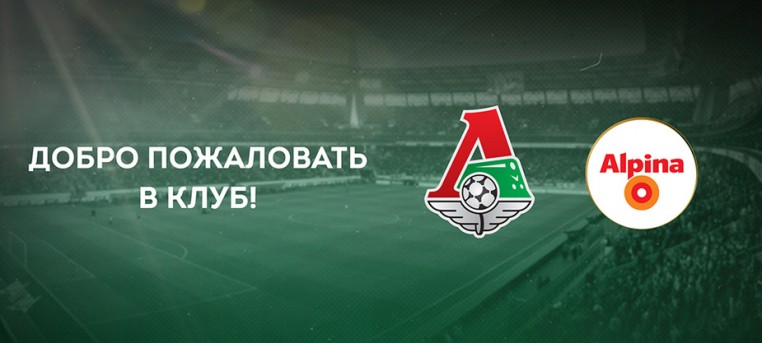 Наши болельщики обратили внимание на то,