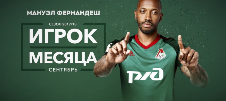 Мануэл Фернандеш