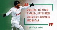 Джефферсон Фарфан
