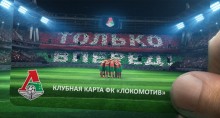 Руководство клуба