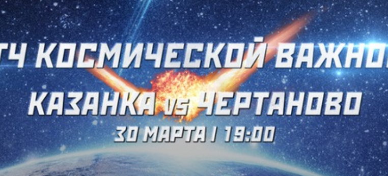 Главная битва сезона уже сегодня. Вторже