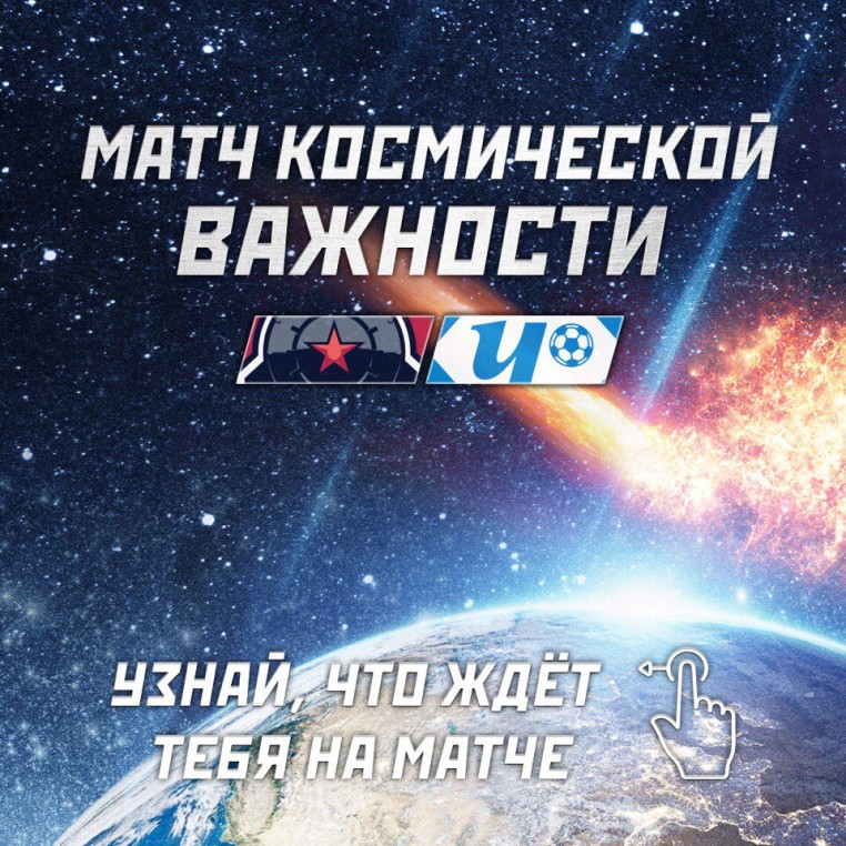 «Казанка» – «Чертаново». Начало в 19:00