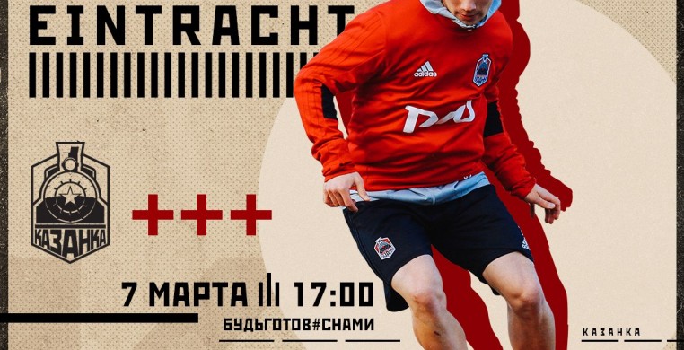 Голевая феерия в матче «Казанка» - «Айнт