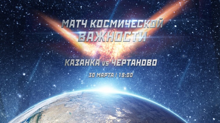 Сегодня в 19:00 на «Сапсан Арене» в Черк