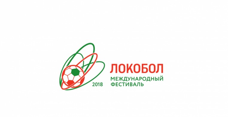 Открылся фестиваль «Локобол»