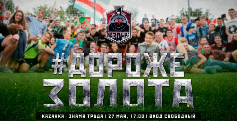 В это воскресенье в 17:00 на «Сапсан Аре
