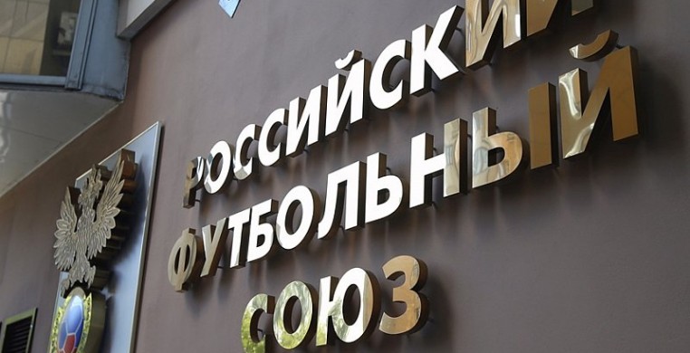 По информации СЭ, исполком РФС принял ре