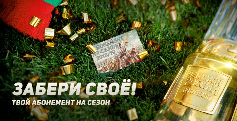 Футбольный клуб Локомотив опубликовал по