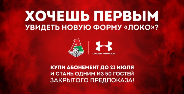 Владельцы абонементов первыми