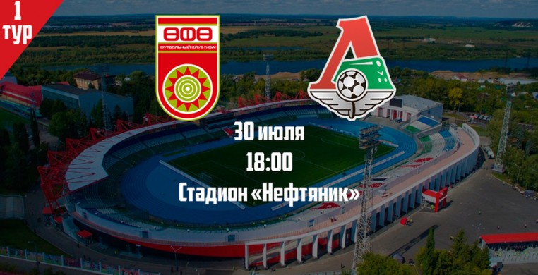Уфа