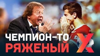 Название из рода хейтерский. Но рекоменд
