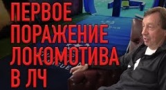 Лига Чемпионов