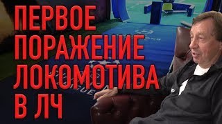 Лига Чемпионов