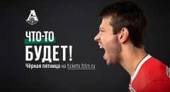 Билеты