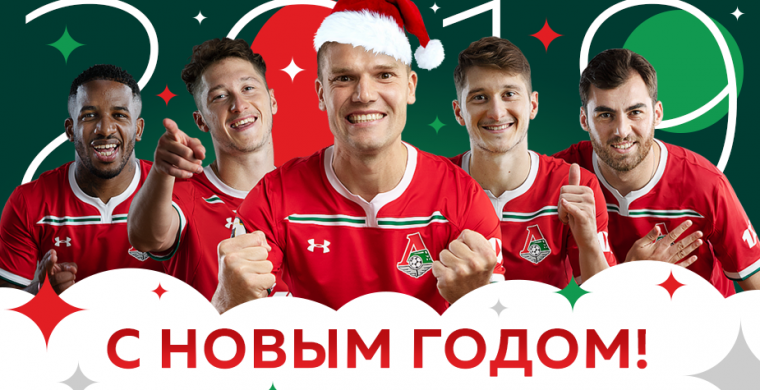 Дорогие друзья!Футбольный клуб «Локомоти