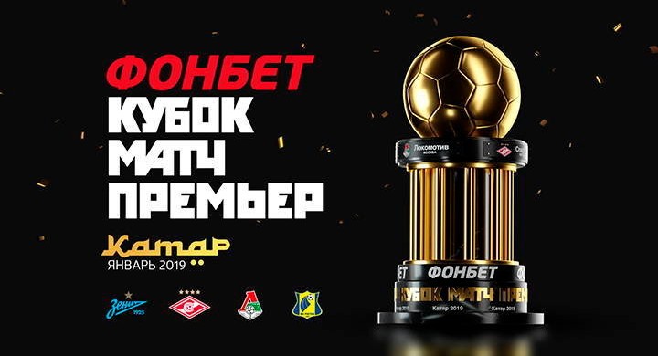Болельщики «Локомотива»