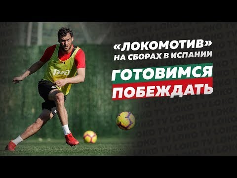 «Локомотив» завершил второй зимний сбор 