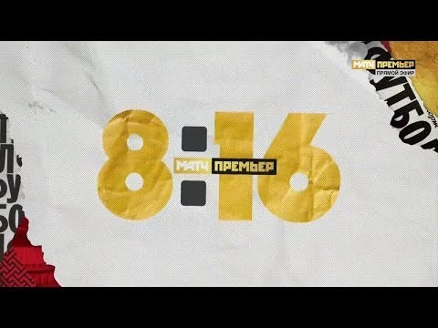 О матче  «Динамо» — «Локомотив». с 01ч-2