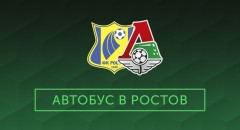 Билеты