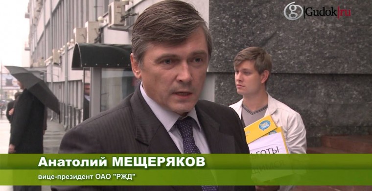 Анатолий Мещеряков