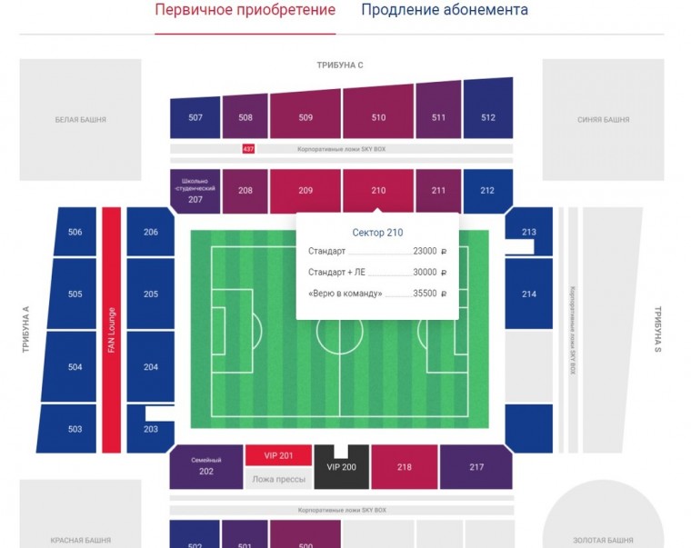 что такое абонемент на футбольные матчи. skolko stojat 5210000. что такое абонемент на футбольные матчи фото. что такое абонемент на футбольные матчи-skolko stojat 5210000. картинка что такое абонемент на футбольные матчи. картинка skolko stojat 5210000. В сезоне-2021/22 «Зенит» запускает продажу абонементов на все домашние матчи клуба с возможностью получения карты абонемента и подарочного набора абонемента в кассах «Газпром Арены».