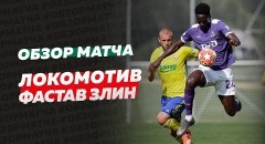 Обзор матча