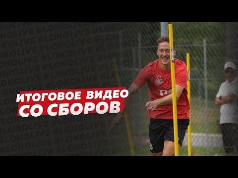 Вспоминаем австрийские сборы и готовимся