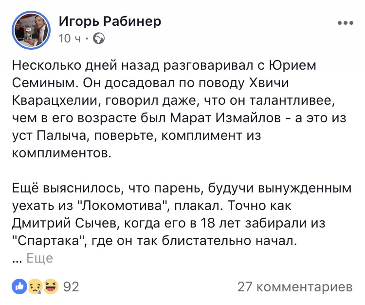 «Локомотив_Футбола». Юрий Палыч – медийный король!